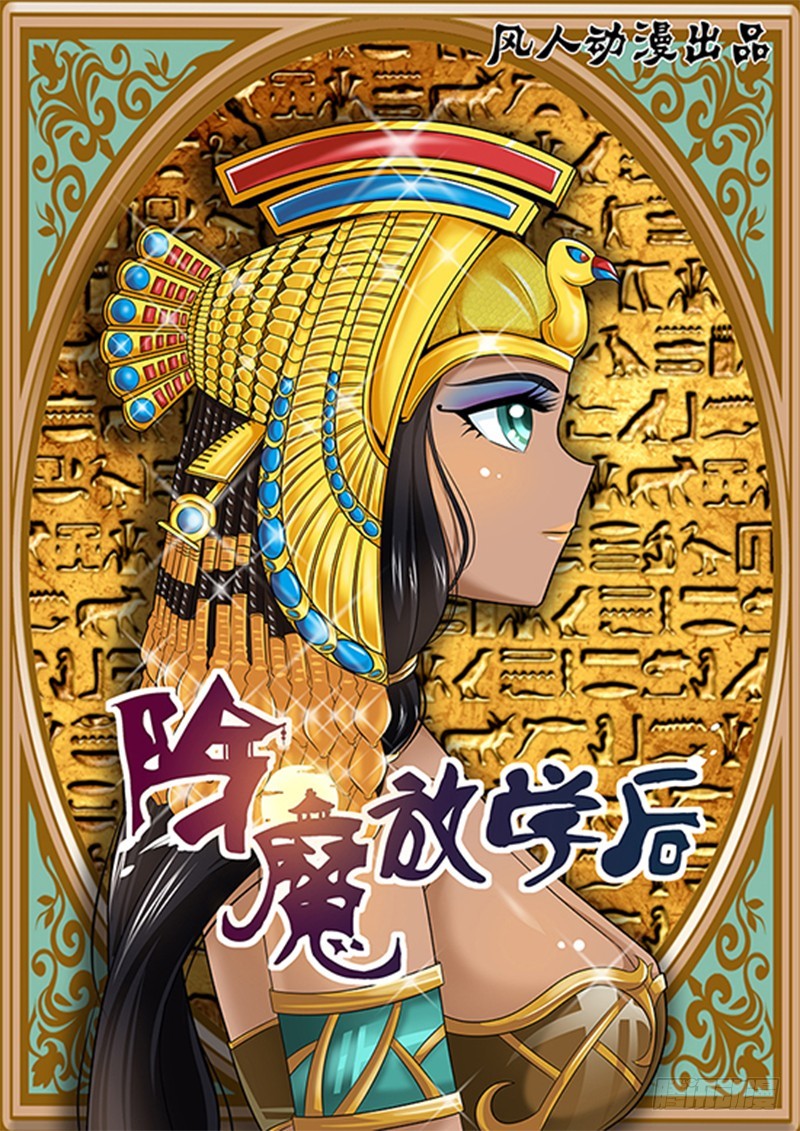 051 校园下的古墓（四）-第51话