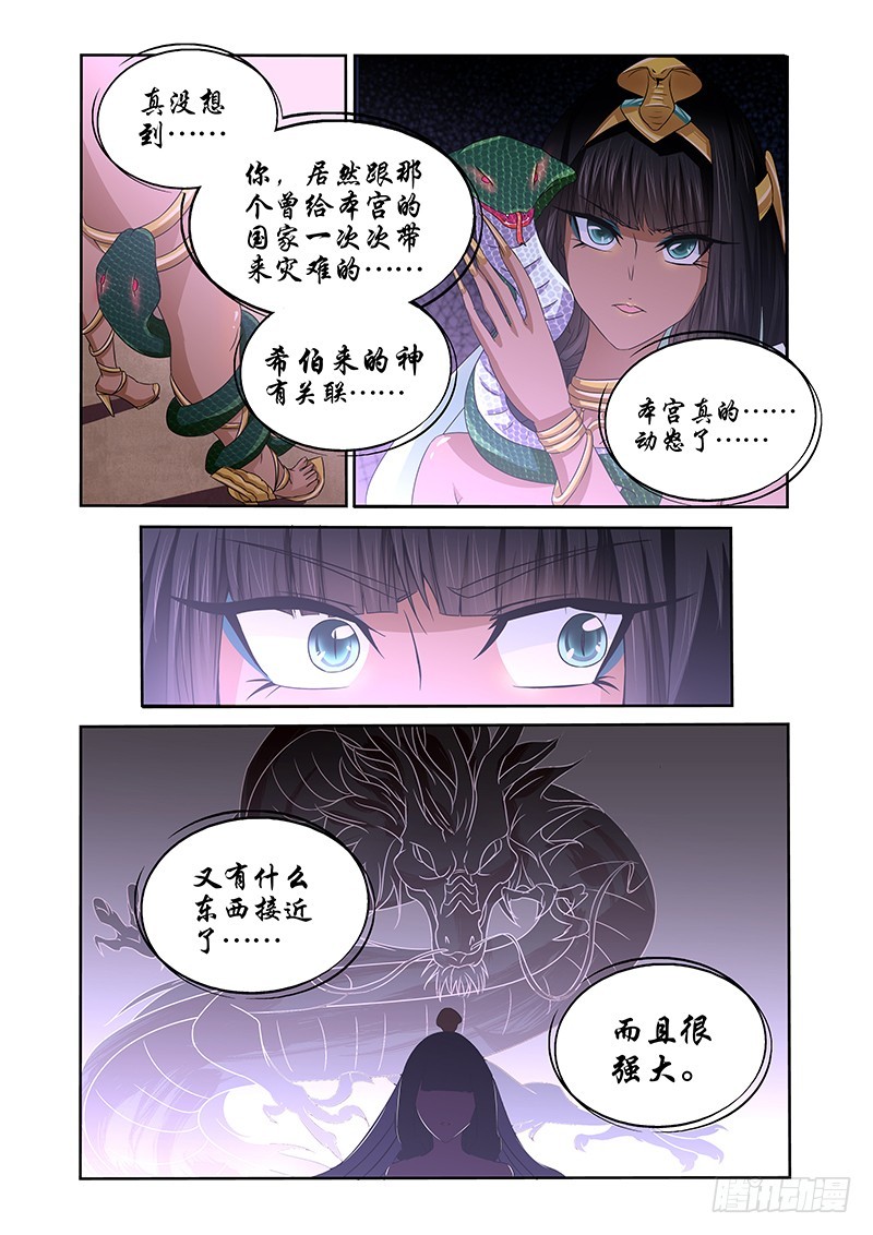 051 校园下的古墓（四）-第51话
