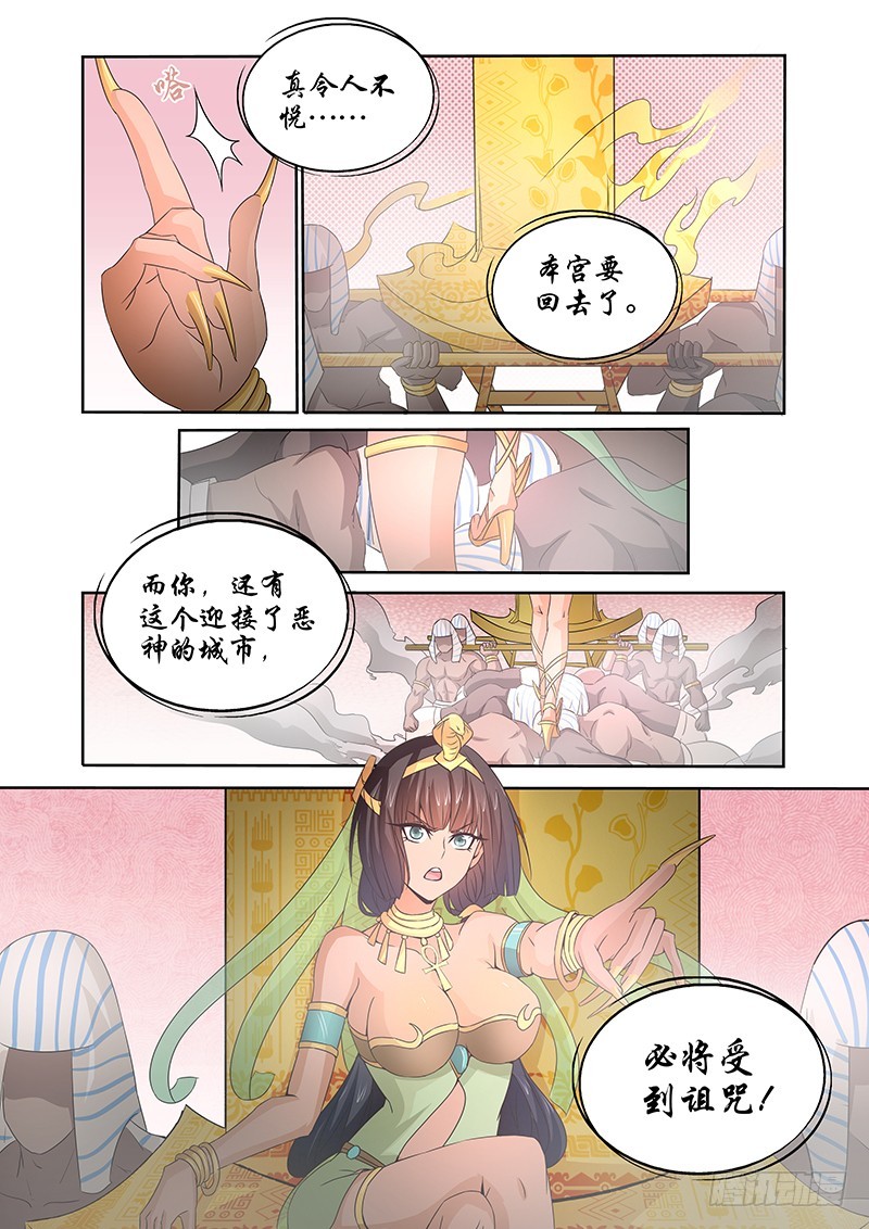 051 校园下的古墓（四）-第51话