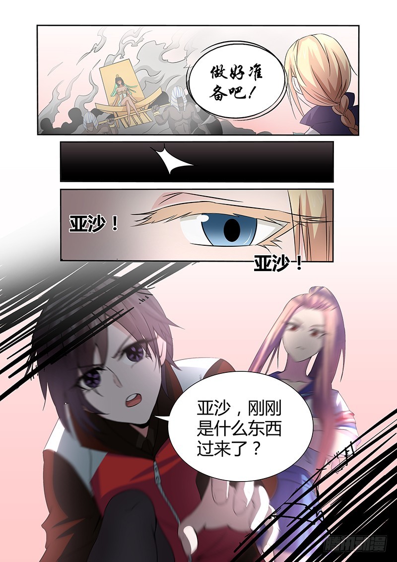 051 校园下的古墓（四）-第51话