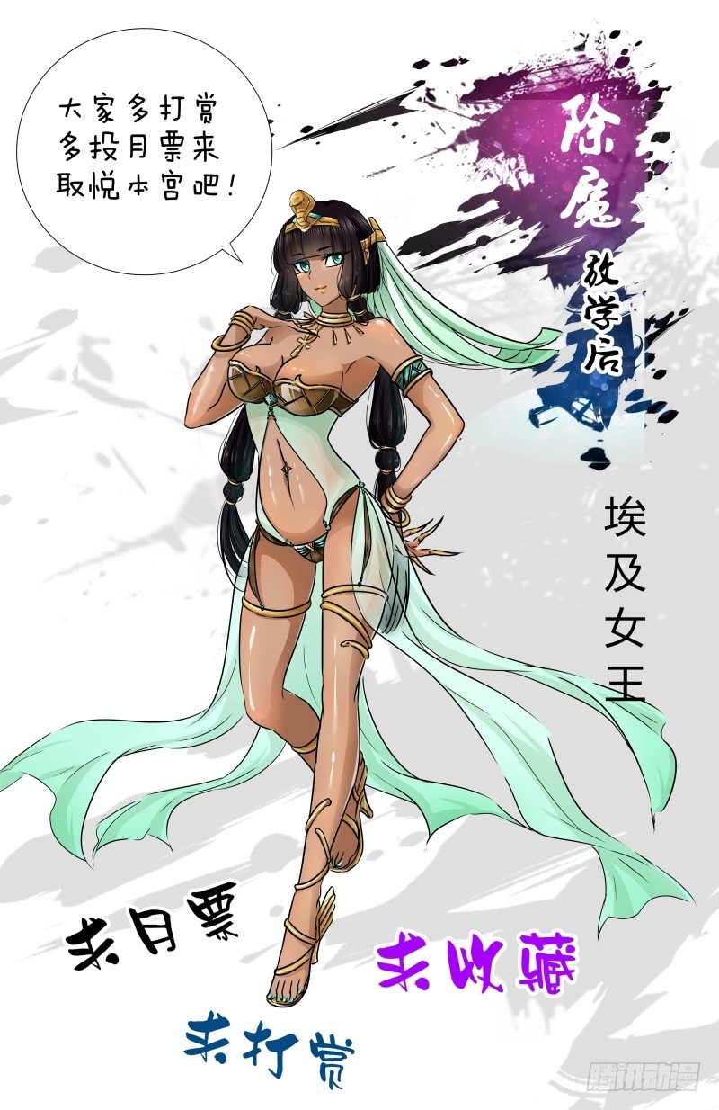 051 校园下的古墓（四）-第51话