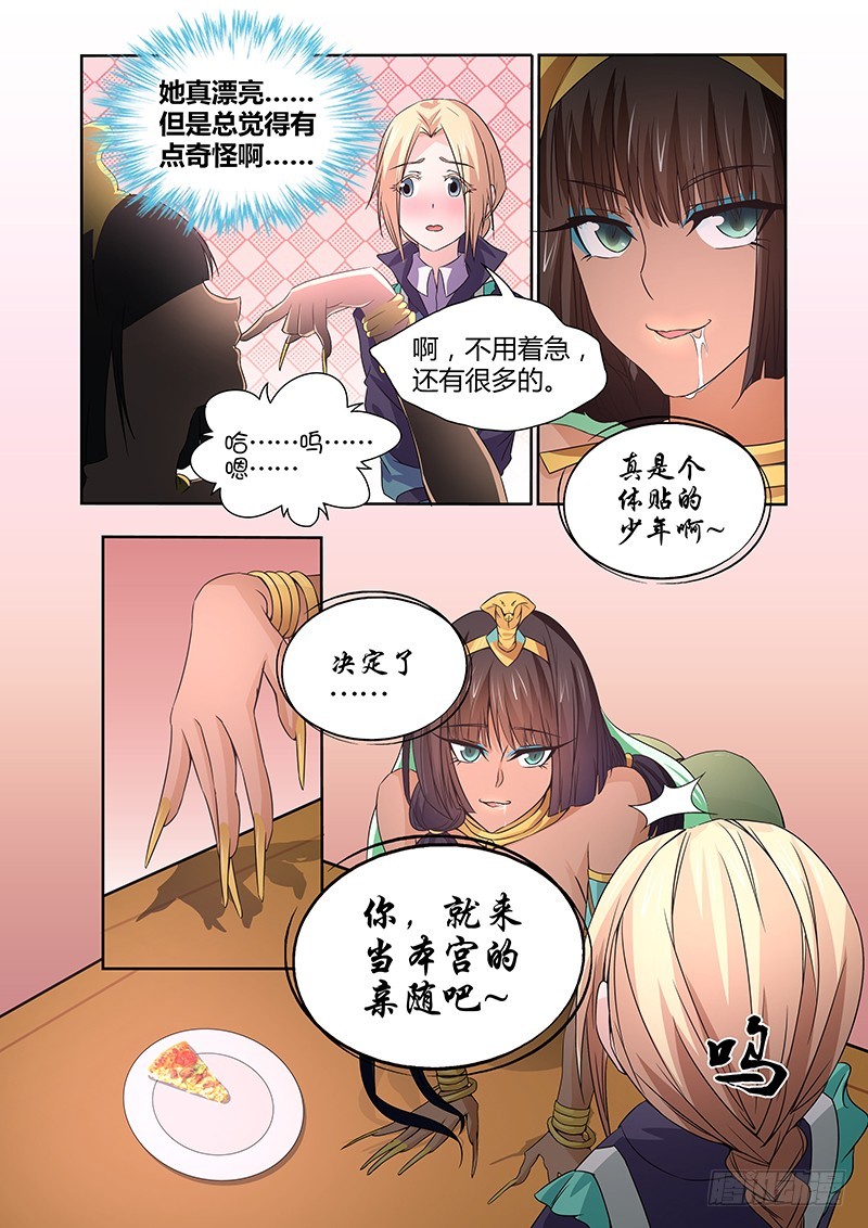 051 校园下的古墓（四）-第51话