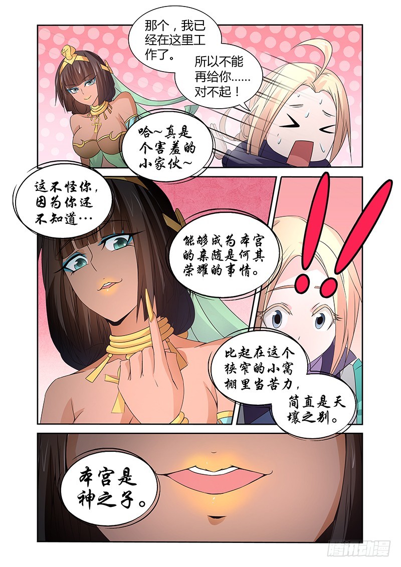 051 校园下的古墓（四）-第51话