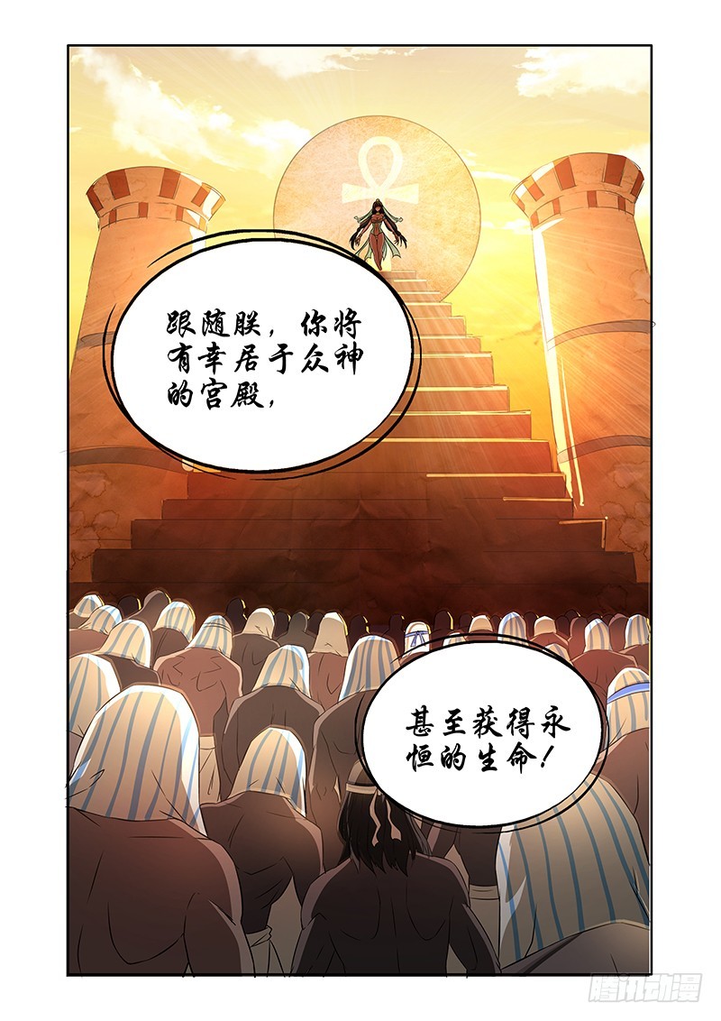 051 校园下的古墓（四）-第51话