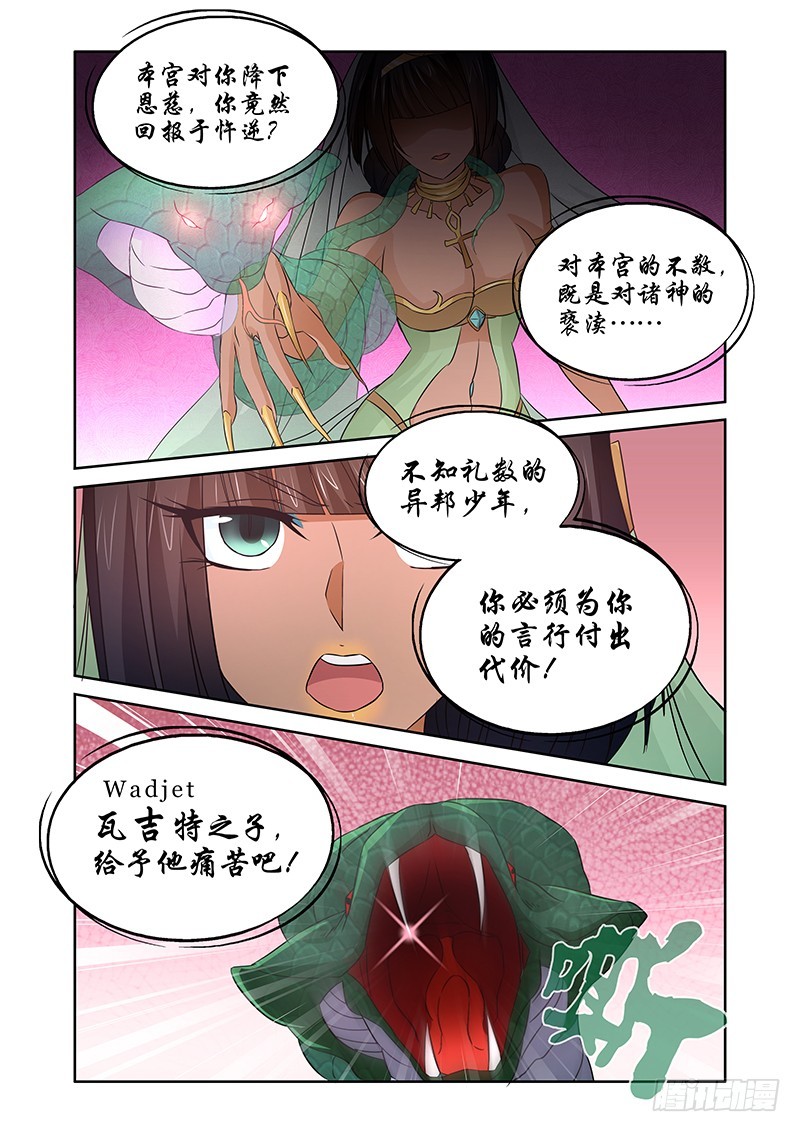 051 校园下的古墓（四）-第51话