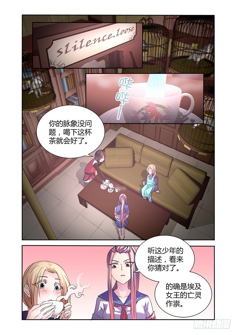 052 校园下的古墓（五）-第55话