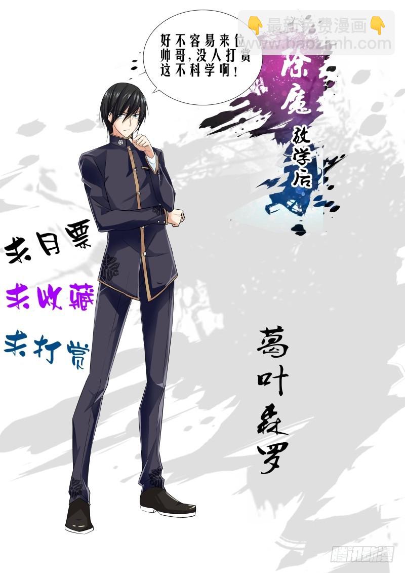 052 校园下的古墓（五）-第55话