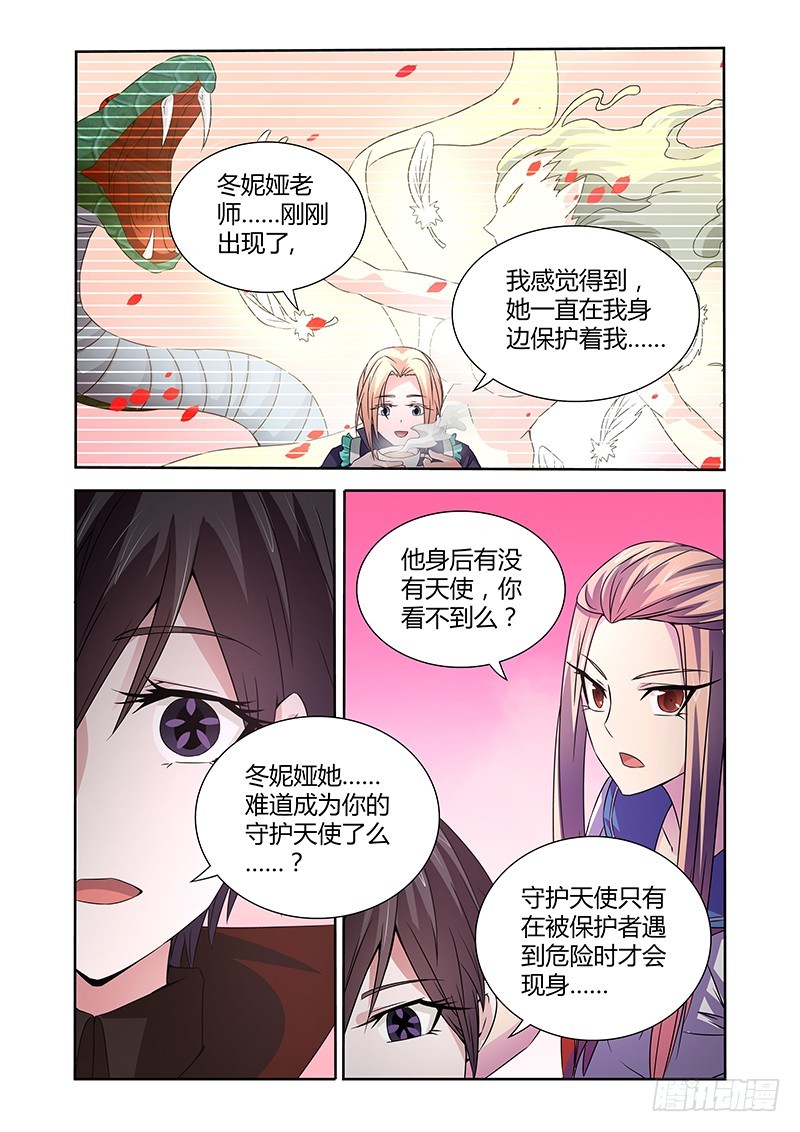 052 校园下的古墓（五）-第55话