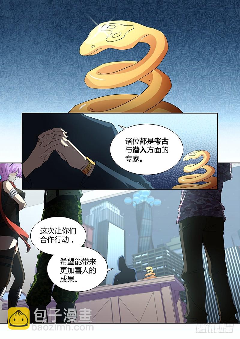 052 校园下的古墓（五）-第55话