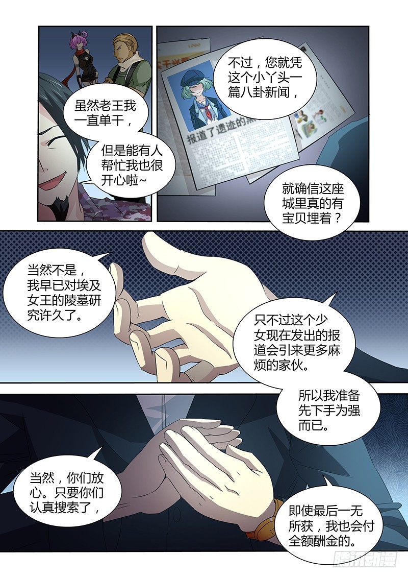 052 校园下的古墓（五）-第55话