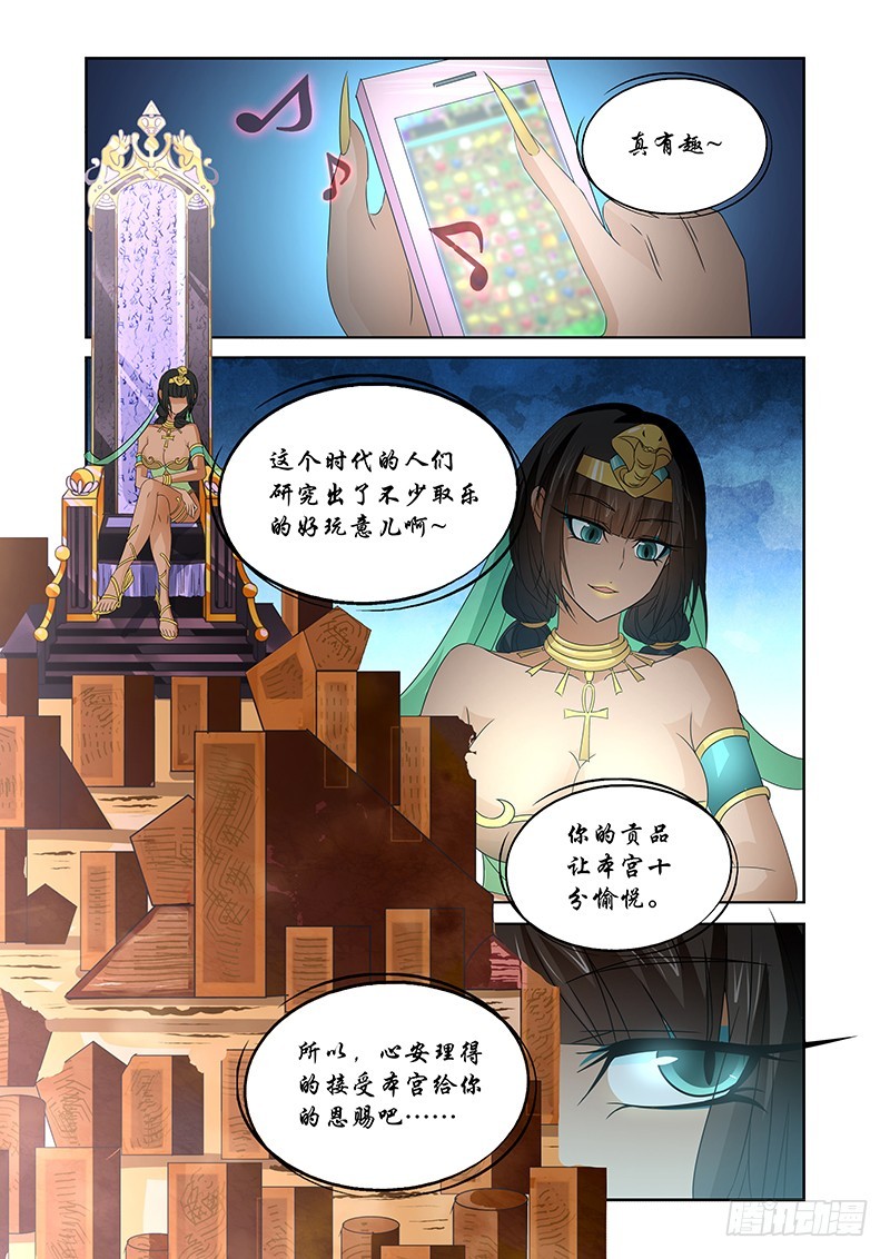 054 校园下的古墓（七）-第57话