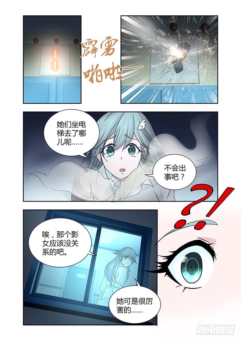 054 校园下的古墓（七）-第57话