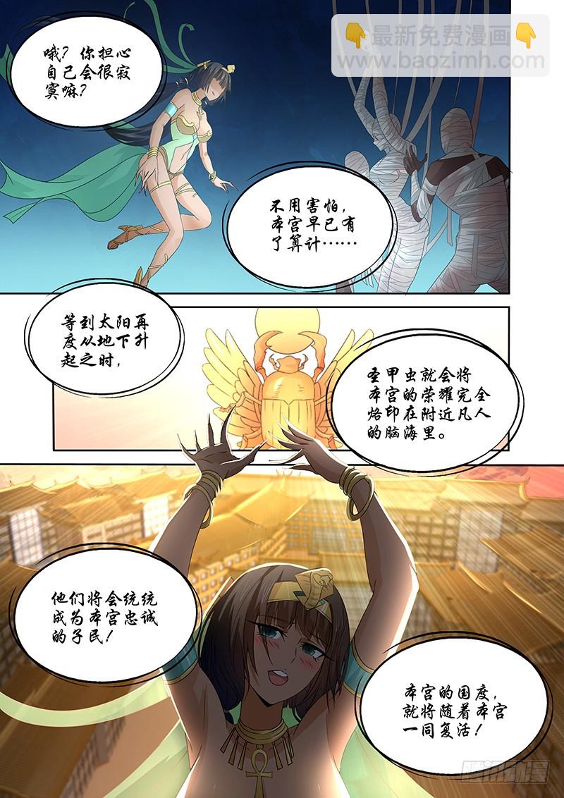 054 校园下的古墓（七）-第57话