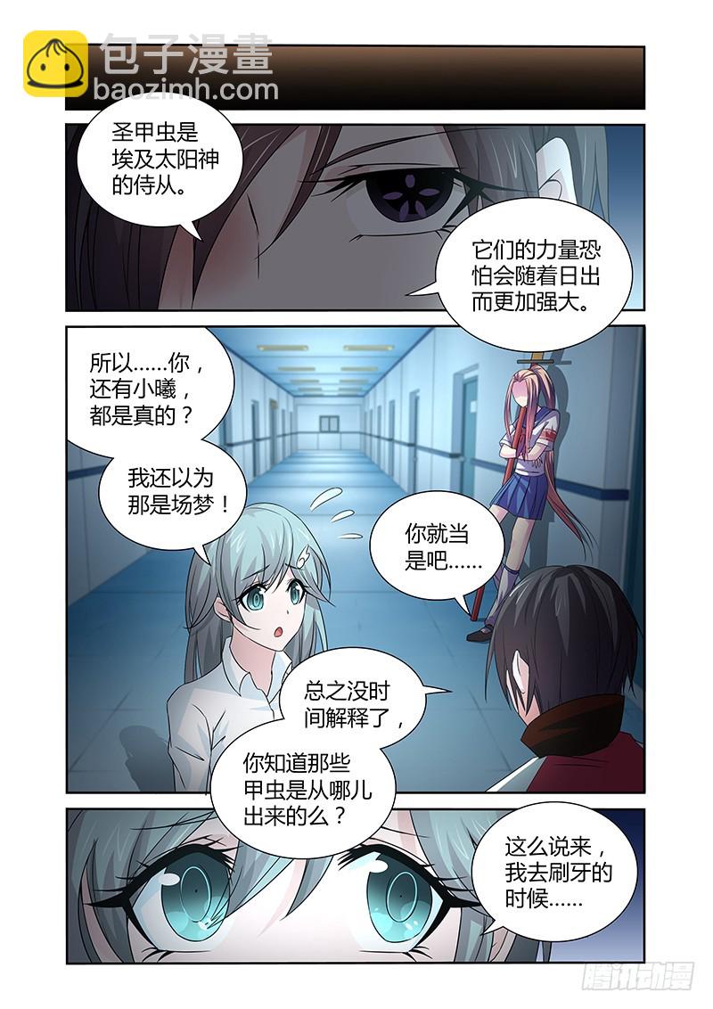 054 校园下的古墓（七）-第57话