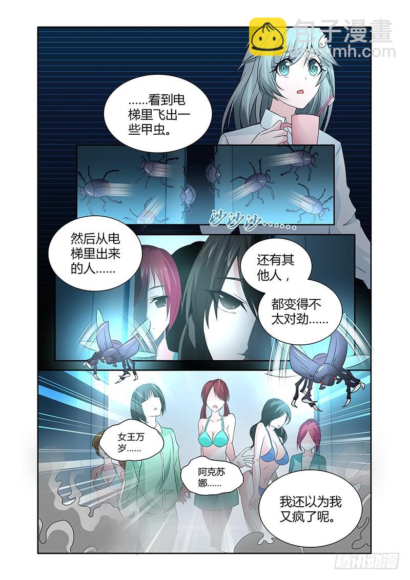 054 校园下的古墓（七）-第57话