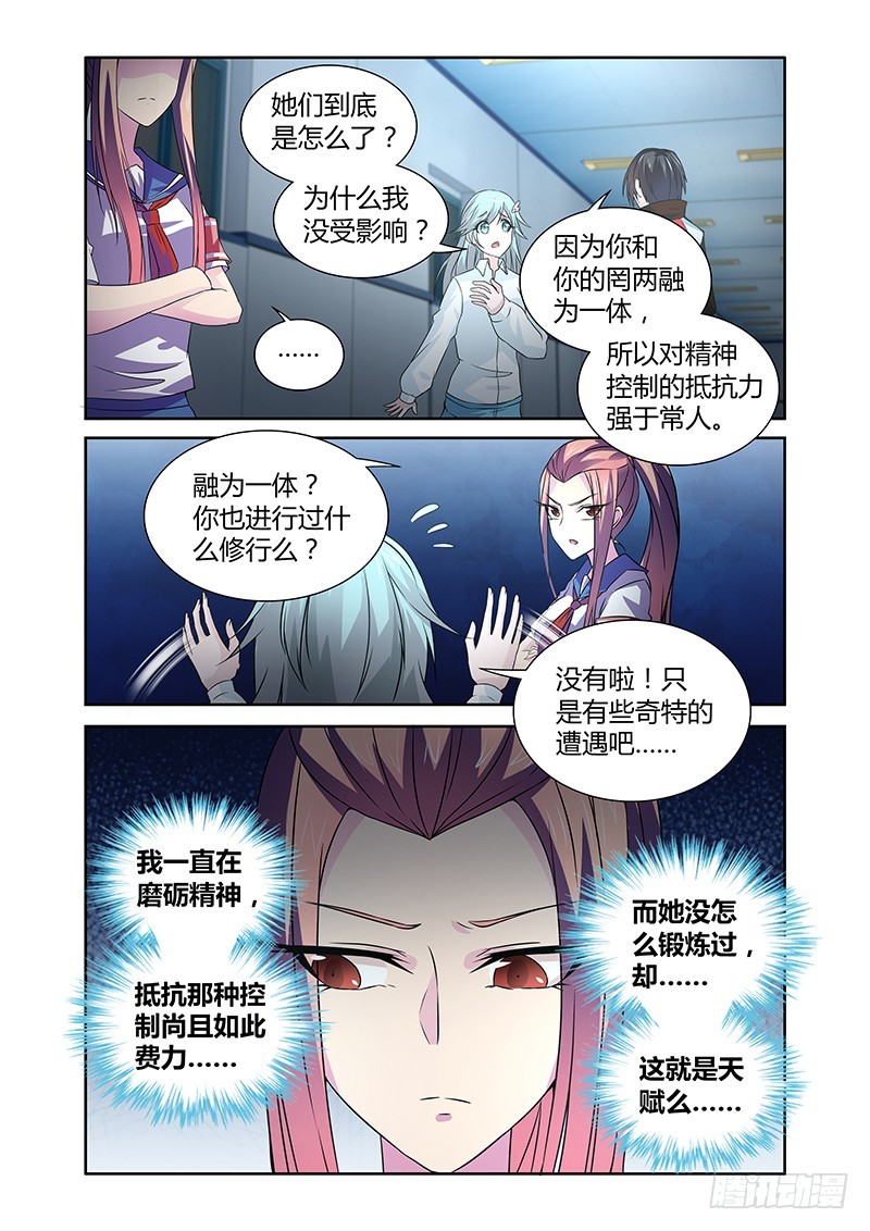 054 校园下的古墓（七）-第57话
