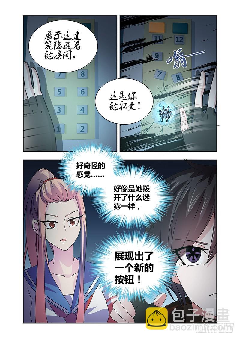 054 校园下的古墓（七）-第57话