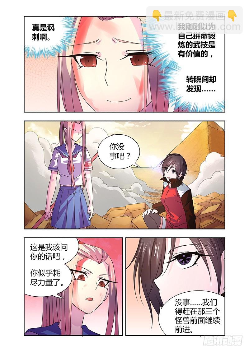056 校园下的古墓（九）-第59话