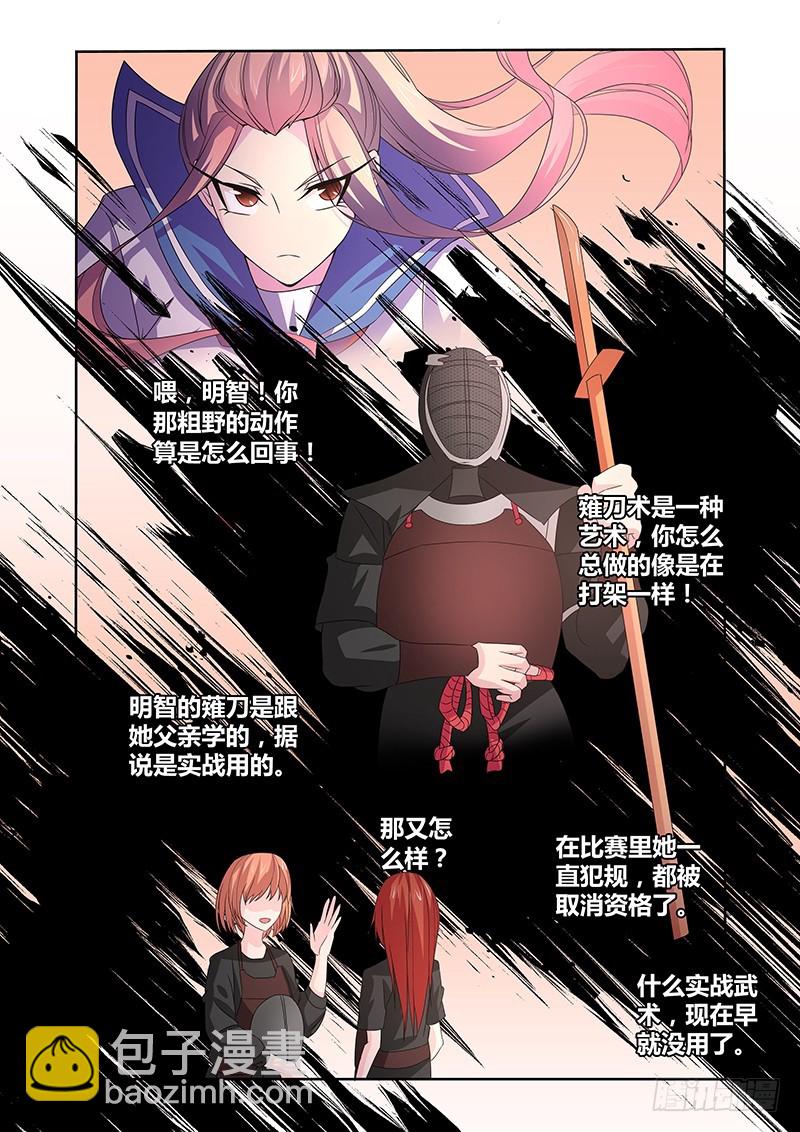 056 校园下的古墓（九）-第59话