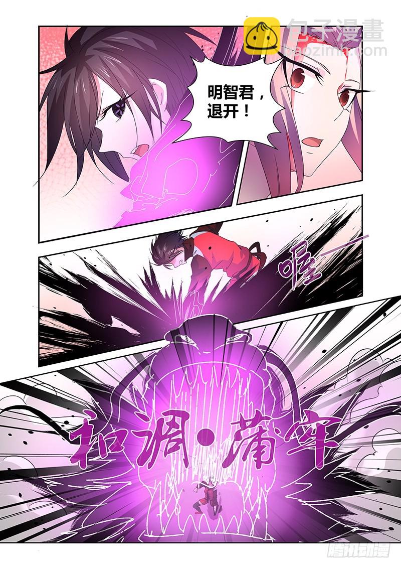 056 校园下的古墓（九）-第59话