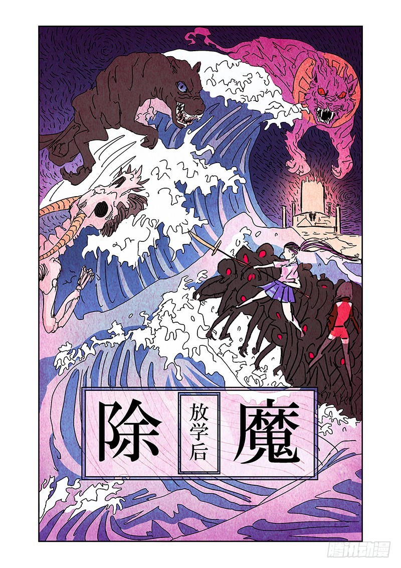 058 校园下的古墓（十一）-第61话