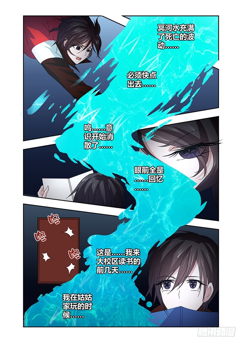 058 校园下的古墓（十一）-第61话