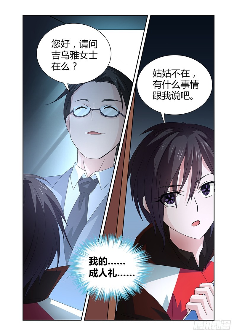 058 校园下的古墓（十一）-第61话
