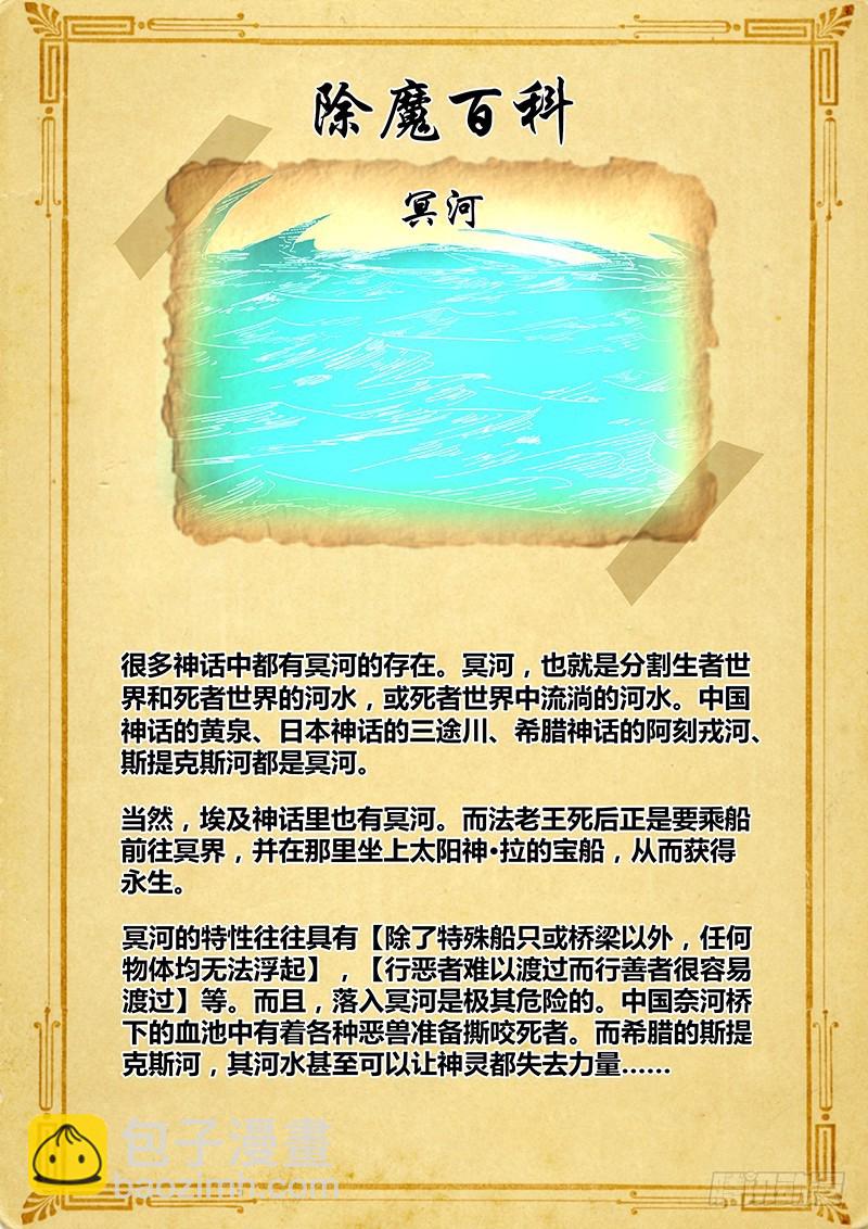 058 校园下的古墓（十一）-第61话