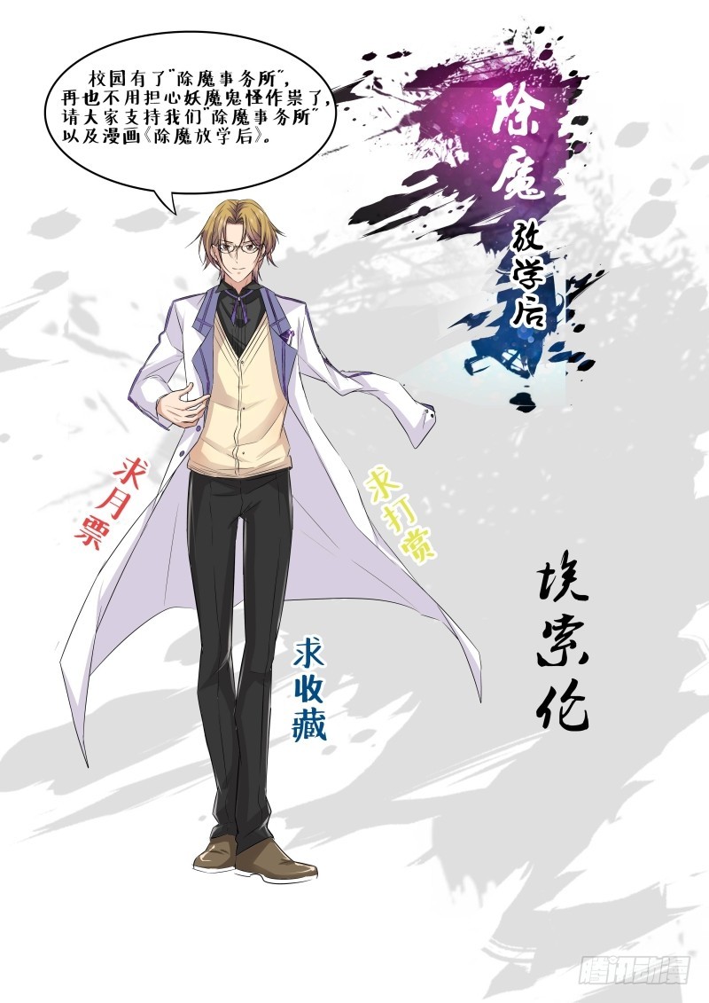 058 校园下的古墓（十一）-第61话