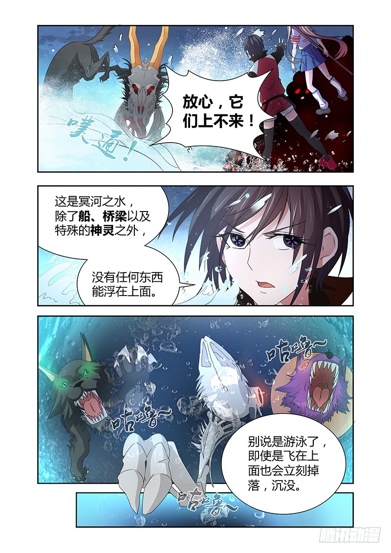 058 校园下的古墓（十一）-第61话