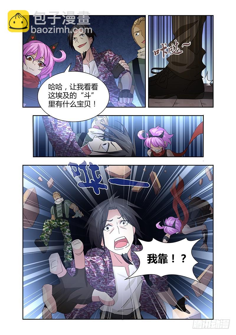 058 校园下的古墓（十一）-第61话