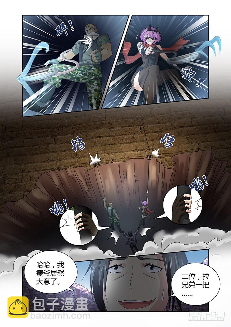 058 校园下的古墓（十一）-第61话