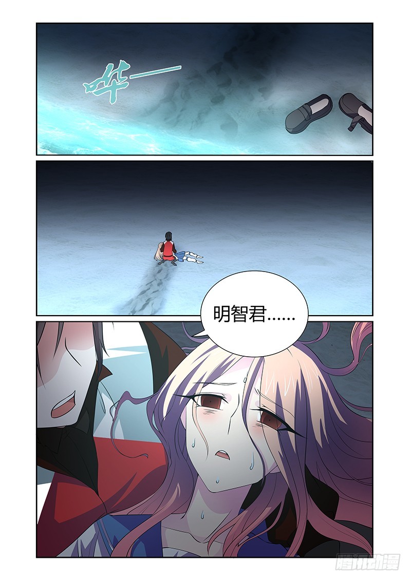 060 校园下的古墓（十三）-第63话