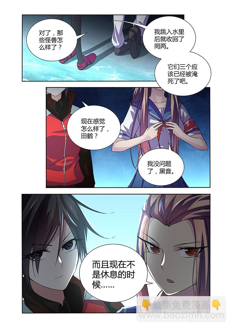 060 校园下的古墓（十三）-第63话