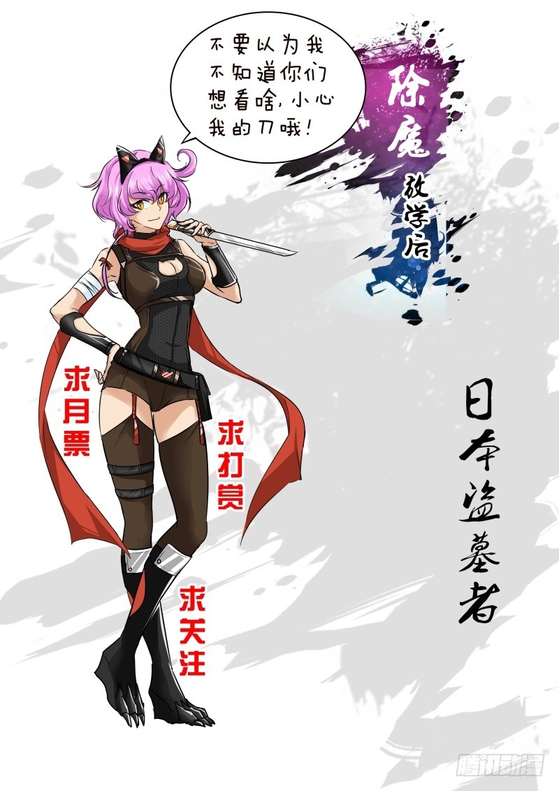 060 校园下的古墓（十三）-第63话