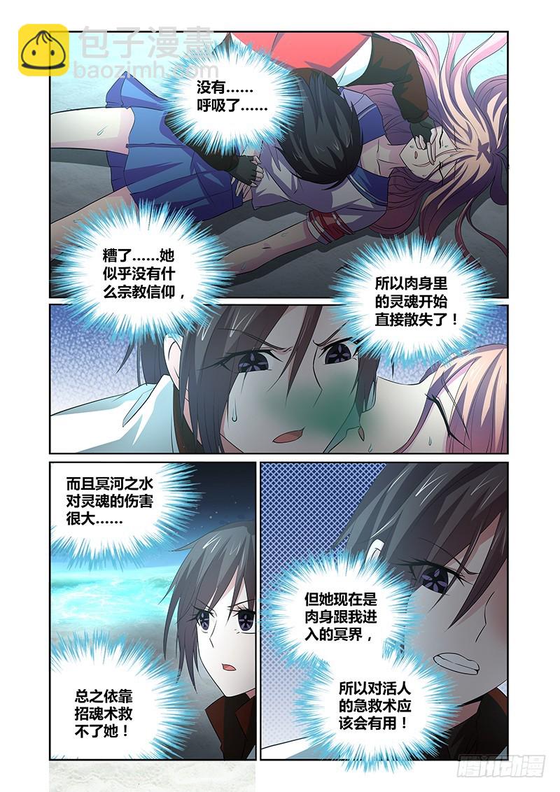060 校园下的古墓（十三）-第63话