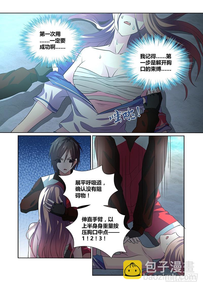 060 校园下的古墓（十三）-第63话