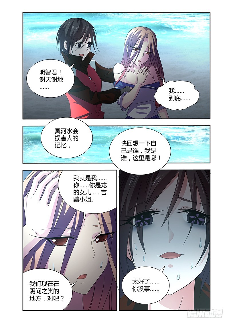 060 校园下的古墓（十三）-第63话