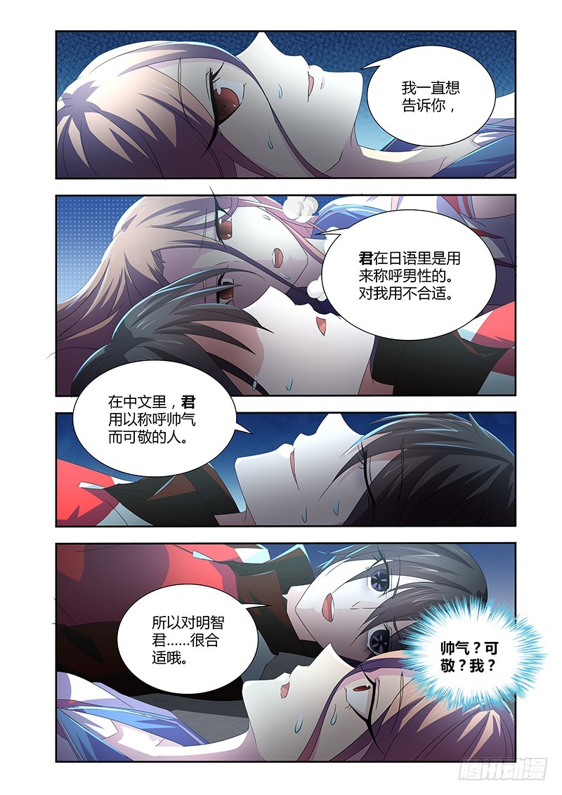 060 校园下的古墓（十三）-第63话