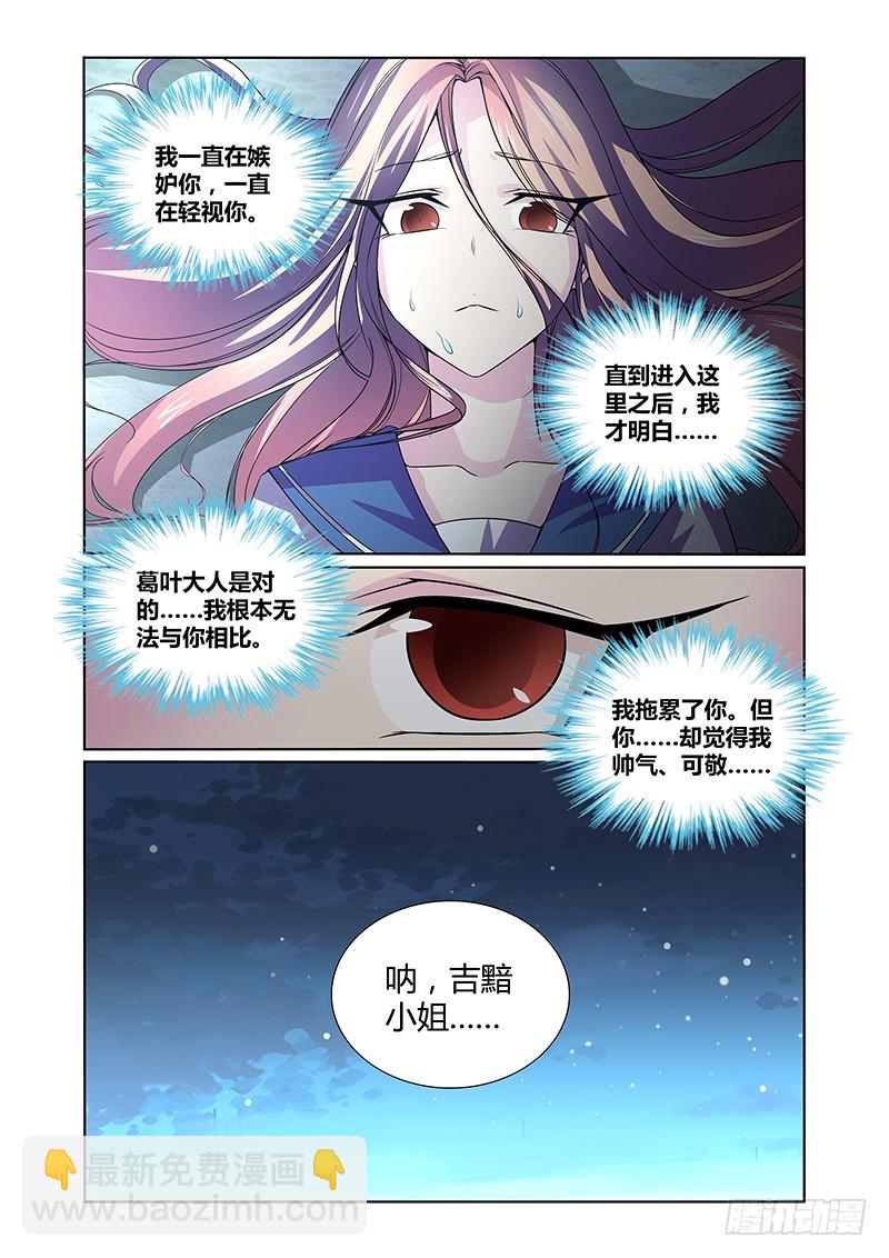 060 校园下的古墓（十三）-第63话