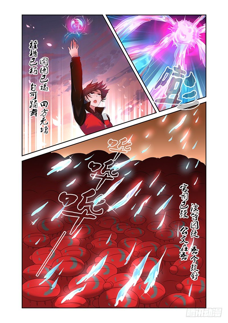 007 怪哉（五）-第7话