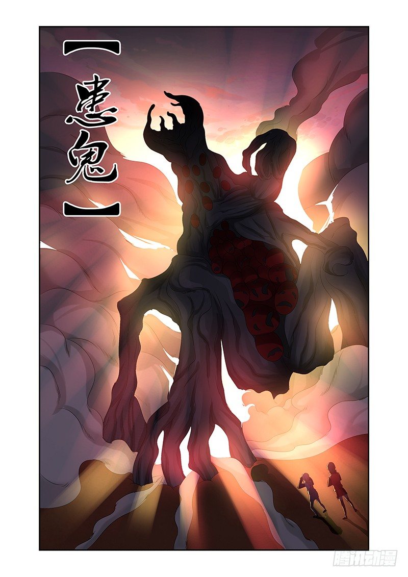 007 怪哉（五）-第7话