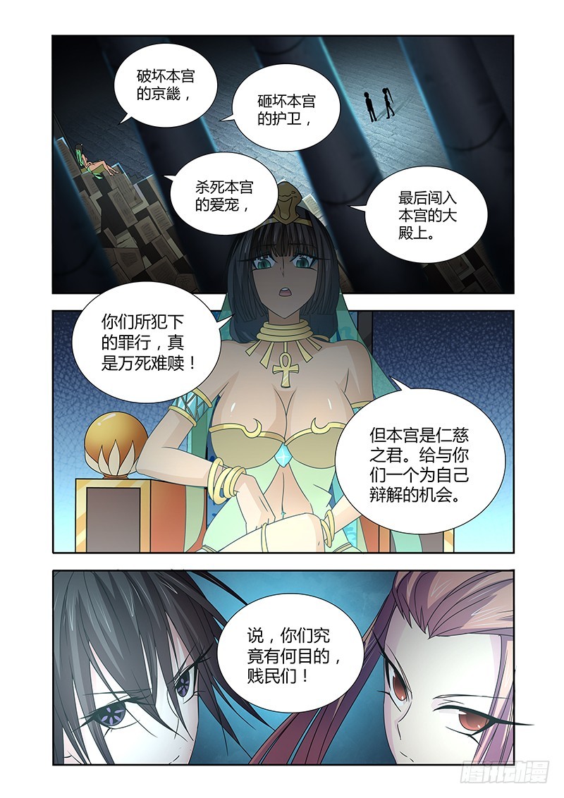 062 校园下的古墓（十五）-第65话