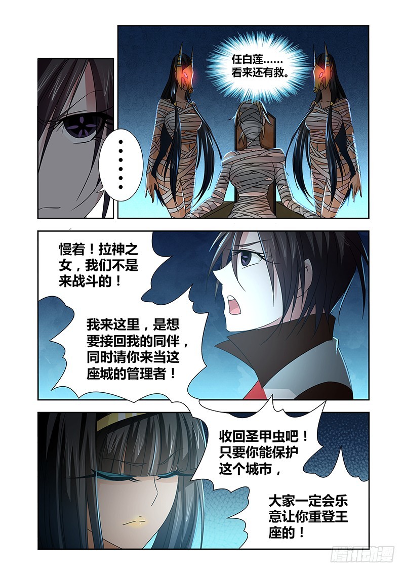062 校园下的古墓（十五）-第65话