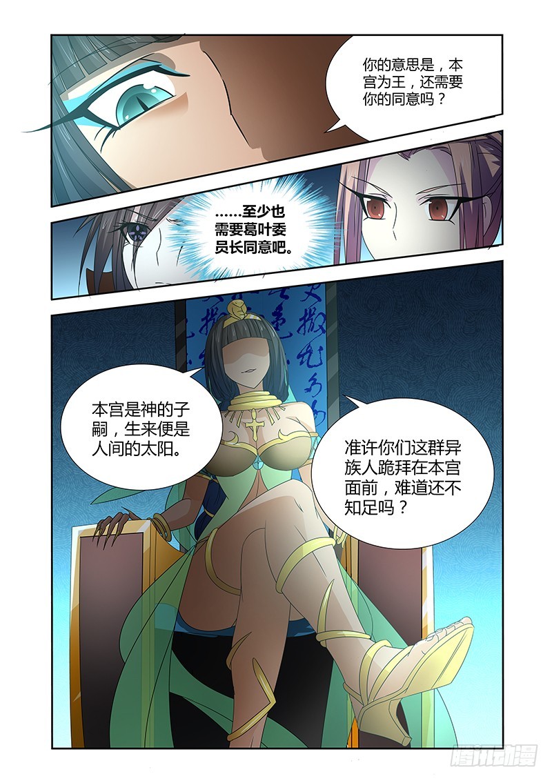 062 校园下的古墓（十五）-第65话