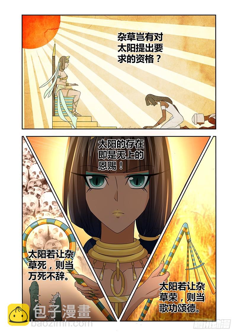 062 校园下的古墓（十五）-第65话