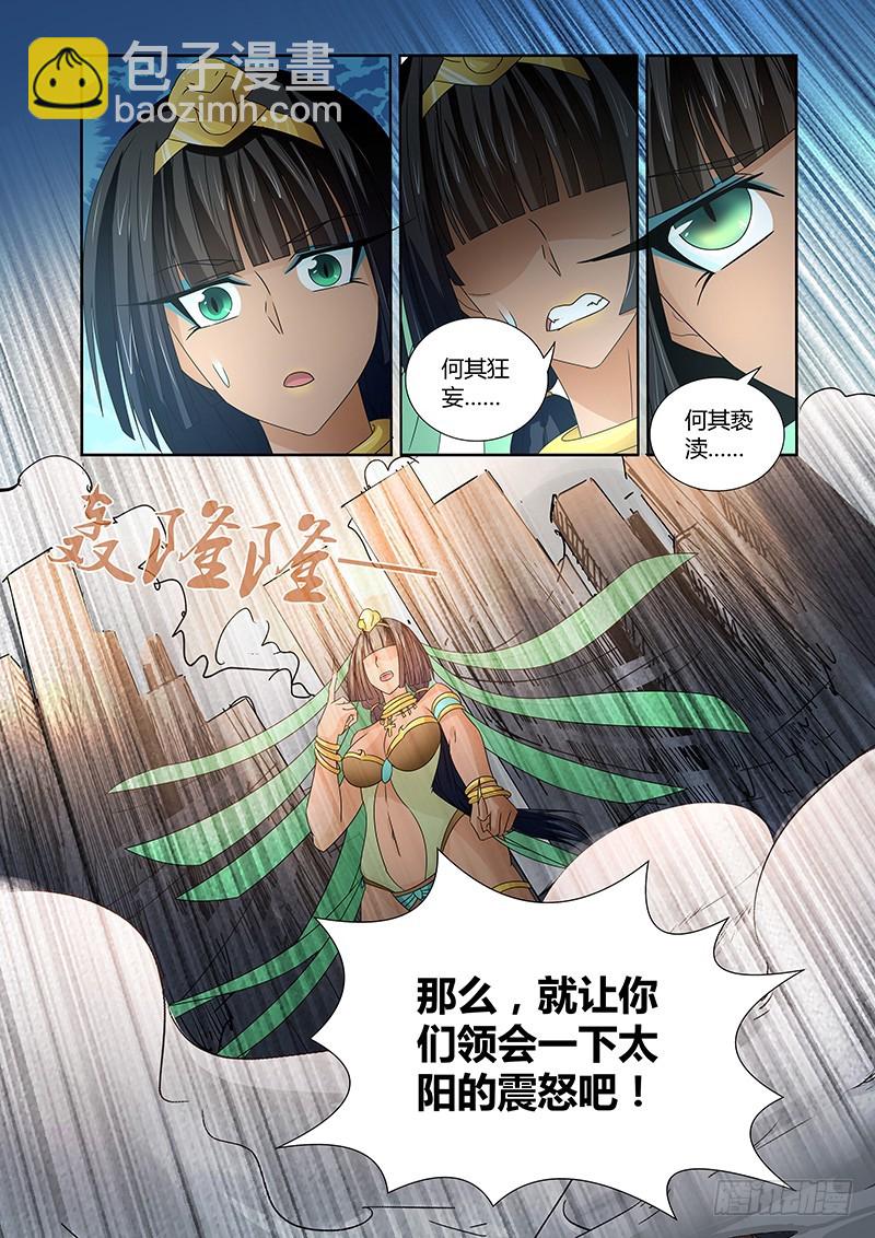 062 校园下的古墓（十五）-第65话