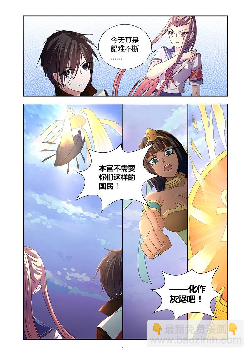 062 校园下的古墓（十五）-第65话