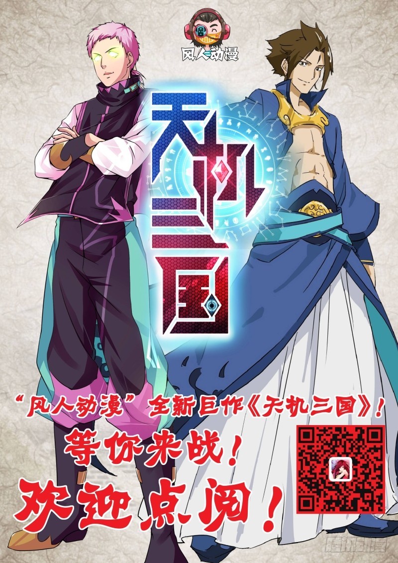 064 校园下的古墓(十七）-第67话