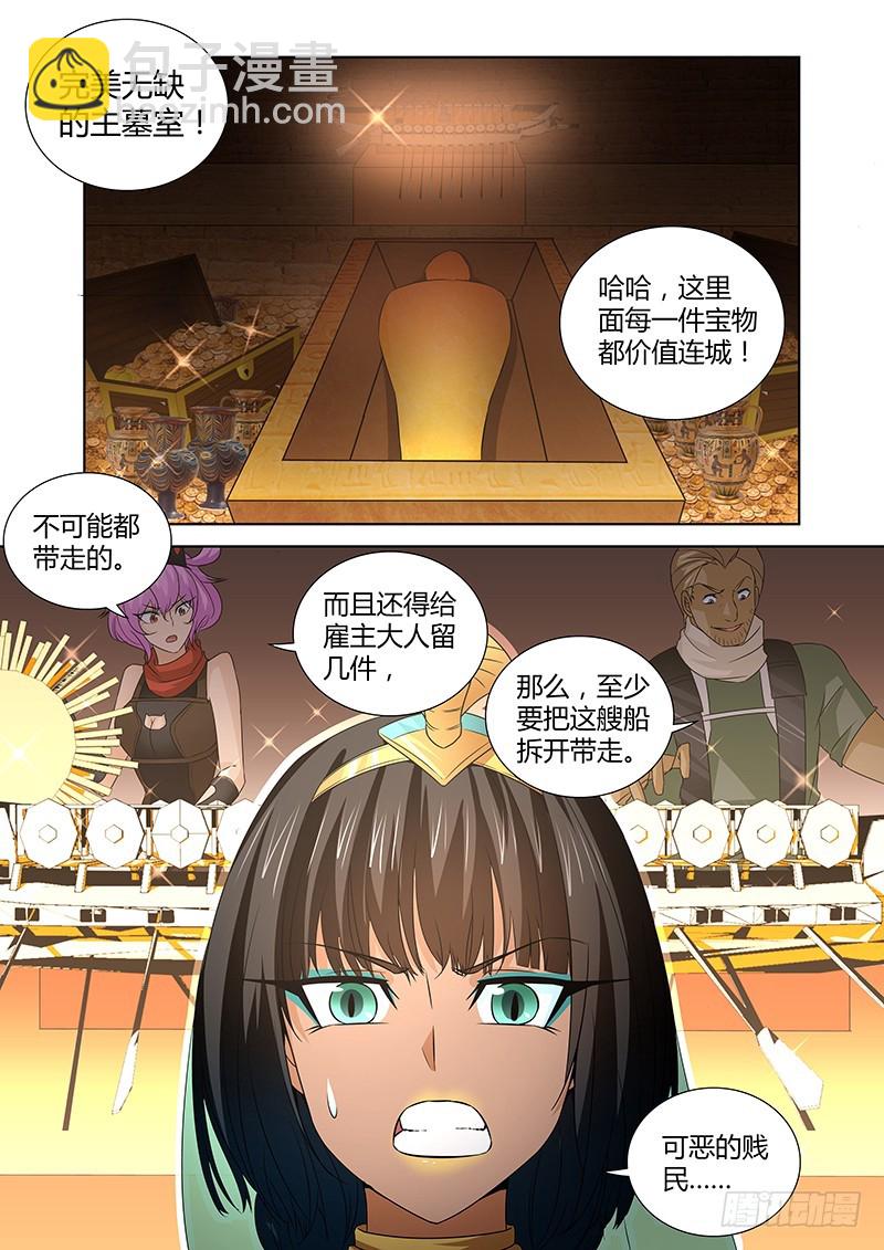 064 校园下的古墓(十七）-第67话